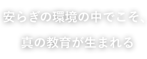 キャッチコピー